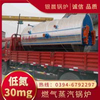 WNS0.5-1.0-QY节能蒸汽锅炉银晨锅炉厂