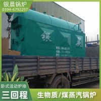 WNS0.2-0.7-QY冷凝蒸汽锅炉银晨锅炉客户服务