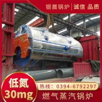 小型商用燃气锅炉