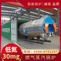 二吨燃气蒸汽锅炉