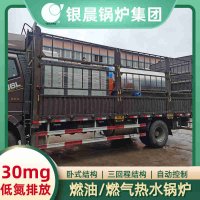 燃气热水取暖锅炉