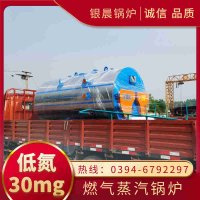 天然气蒸汽锅炉