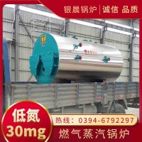 液化气蒸汽锅炉