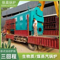 4吨低氮冷凝锅炉