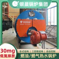 10吨低氮冷凝锅炉