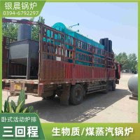 生物质锅炉报价