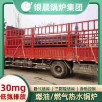 燃油蒸汽锅炉价格