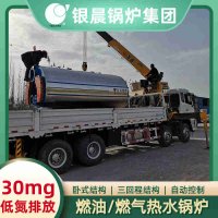 常压卧式热水锅炉