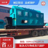 生物质颗粒料锅炉